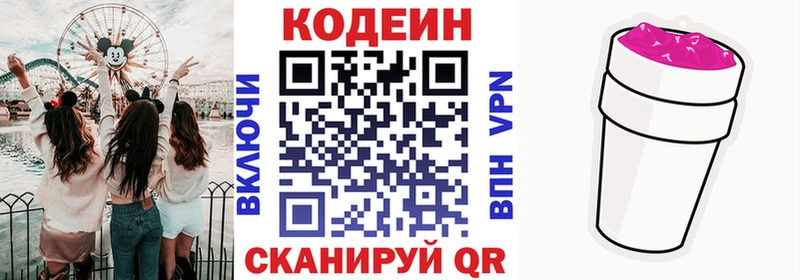 кракен сайт  даркнет как зайти  Кодеин напиток Lean (лин)  Яхрома 