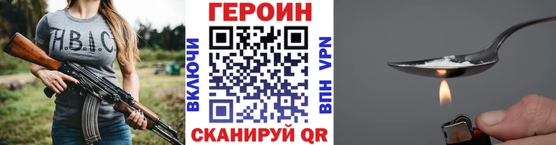 ГЕРОИН Heroin  Яхрома 