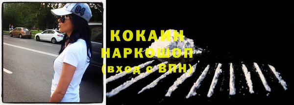 COCAINE Абаза
