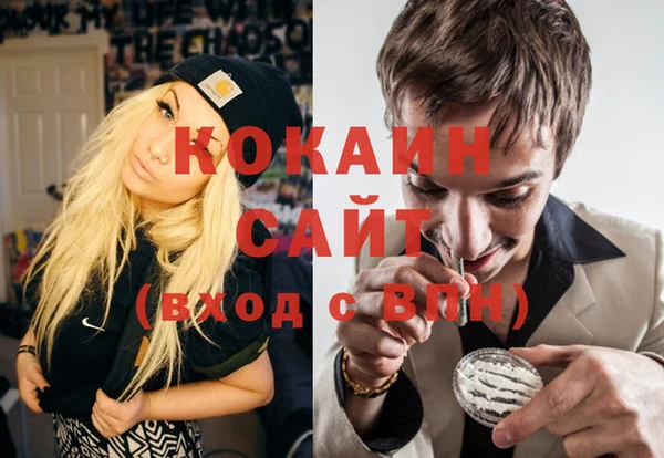 COCAINE Абаза