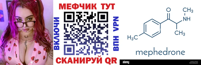 Меф мука Яхрома