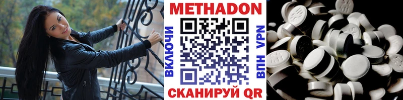 МЕТАДОН мёд как найти закладки Яхрома
